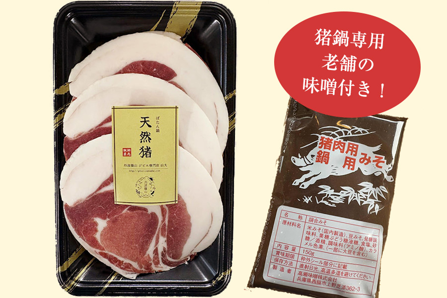 shishiniku_nabesuraisu